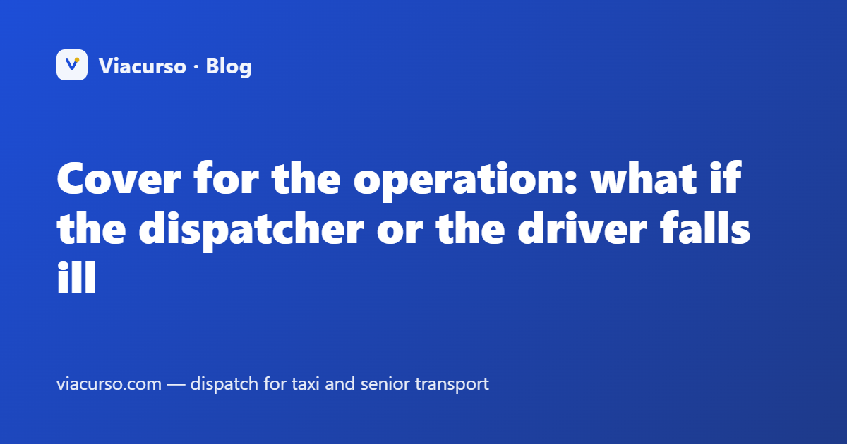 Cover for the operation: what if the dispatcher or the driver falls ill